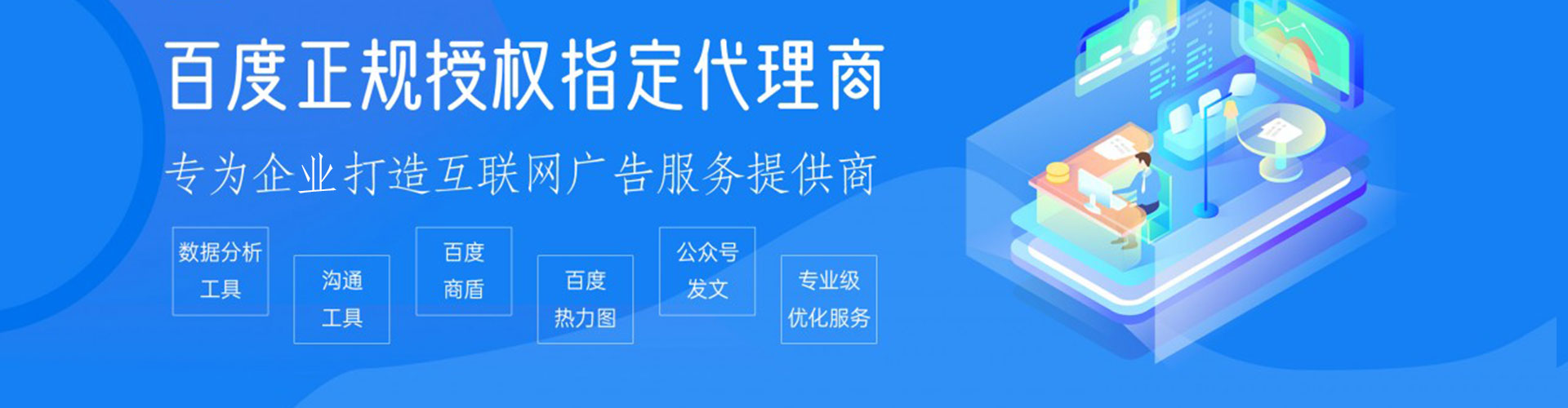 昆山百度推广运营